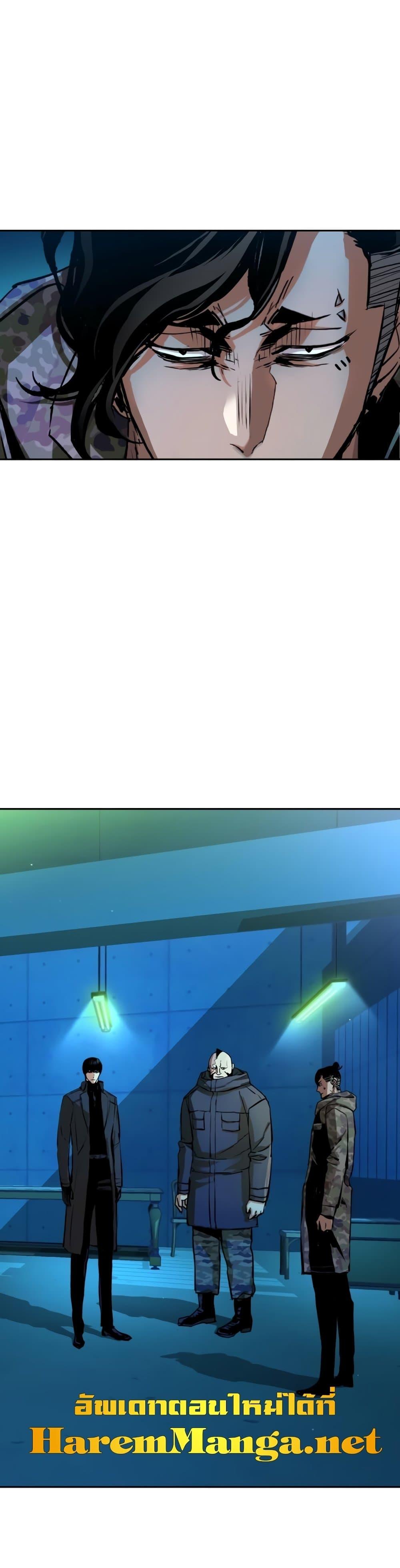 Mercenary Enrollment พี่ชายบอดี้การ์ด ตอนที่ 157 - รูปที่ 1