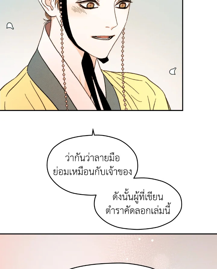 หน้า 144