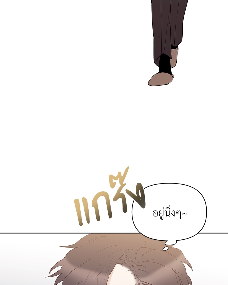 นายไกด์คลาส B ระงับพลังครั้งนี้ต้องได้รัก ตอนที่ 36 - รูปที่ 2