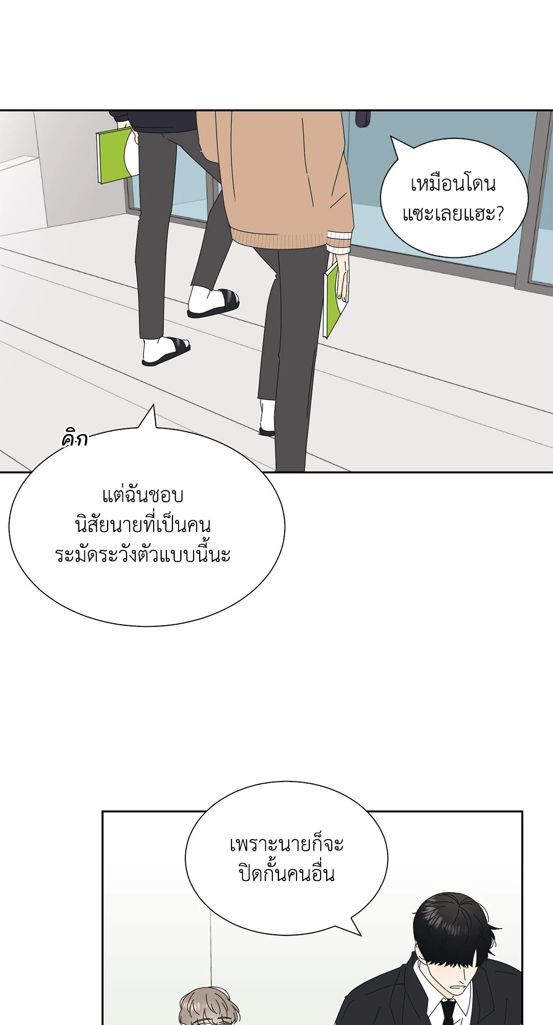 หน้า 33