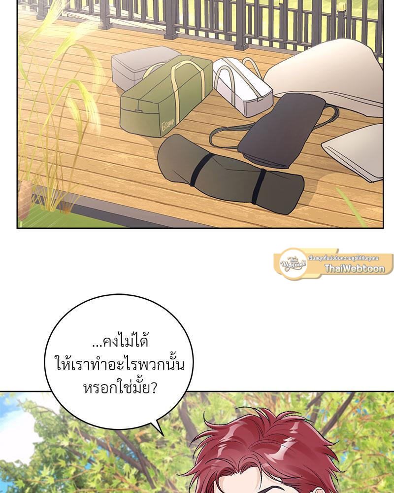 Monochrome Rumor ตอนที่ 91 - รูปที่ 2