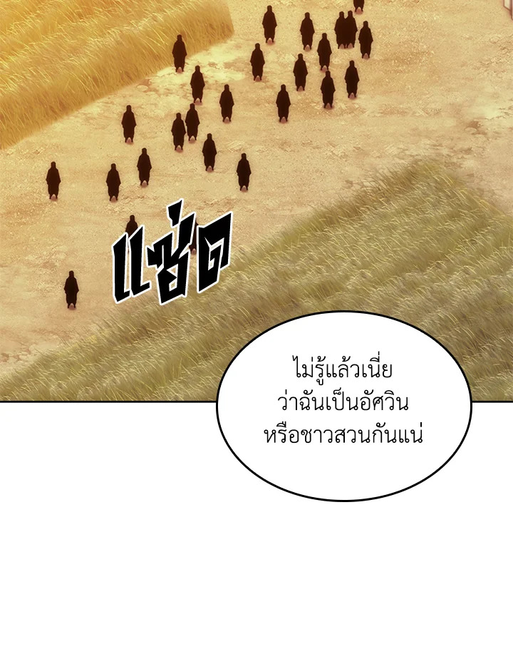 Overgeared ตอนที่ 232 - รูปที่ 2