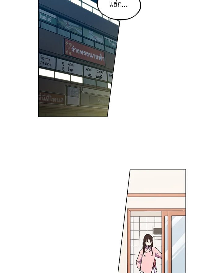 Honey Blood ตอนที่ 54 - รูปที่ 2