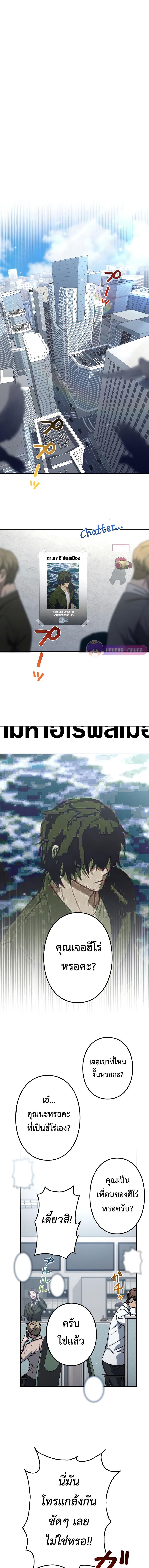 Genesis of the Battle God กำเนิดเทพเจ้าแห่งสงคราม ตอนที่ 4 - รูปที่ 2