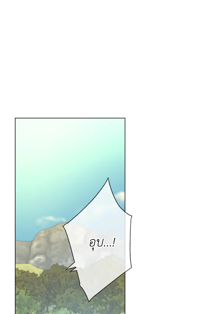 สาวใช้คนนี้จะเป็นราชินี | De sirvienta a reina ตอนที่ 50 - รูปที่ 2