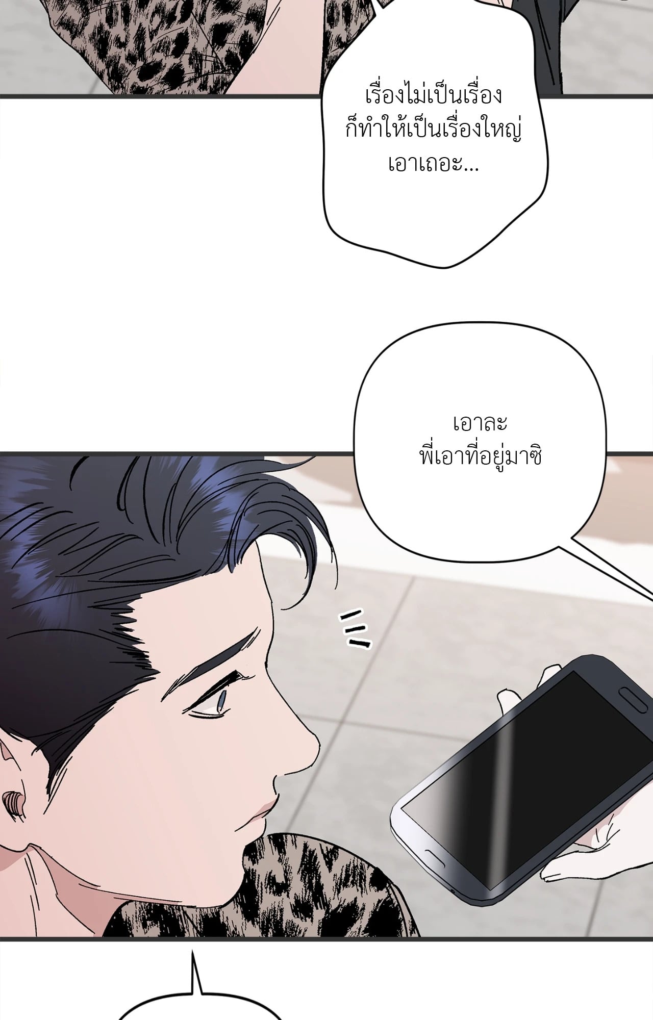 หน้า 84