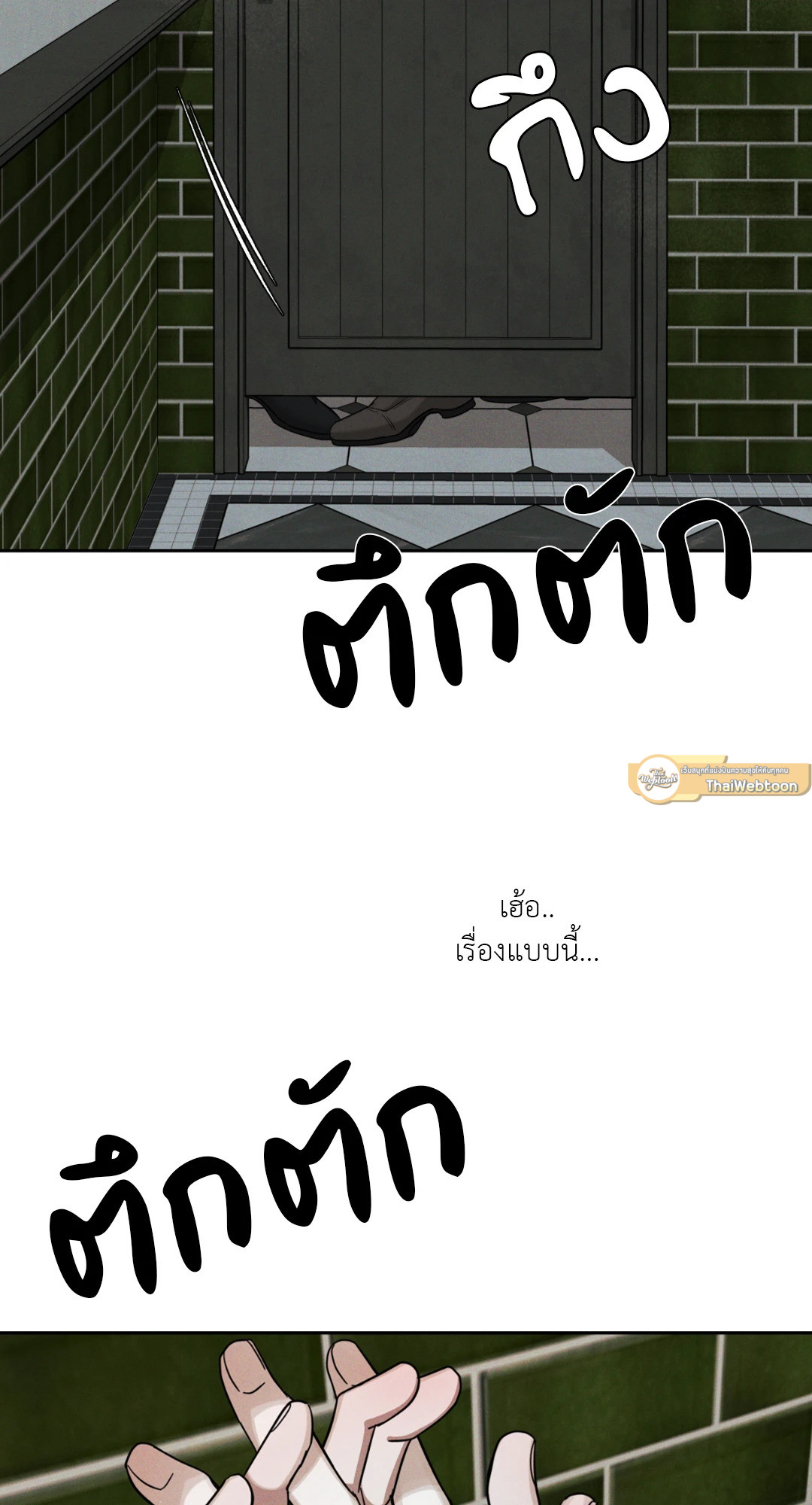 Dearest ตอนที่ 20 - รูปที่ 2