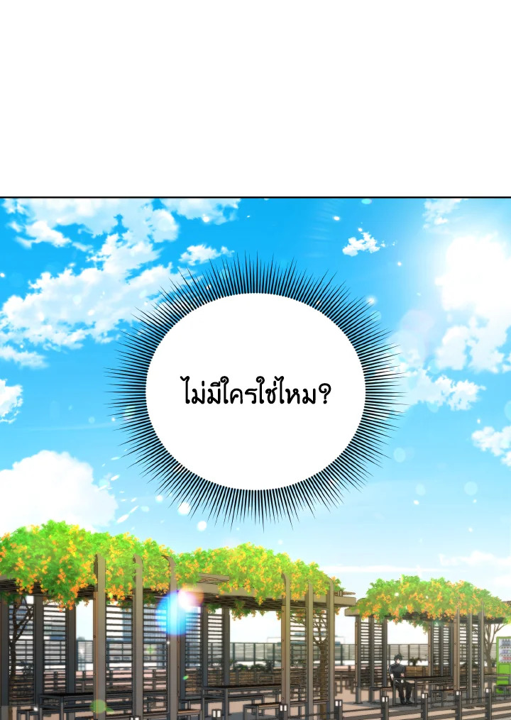 แม่บ้านแห่งดันเจี้ยน | The Housekeeper of the Dungeon ตอนที่ 22 - รูปที่ 2