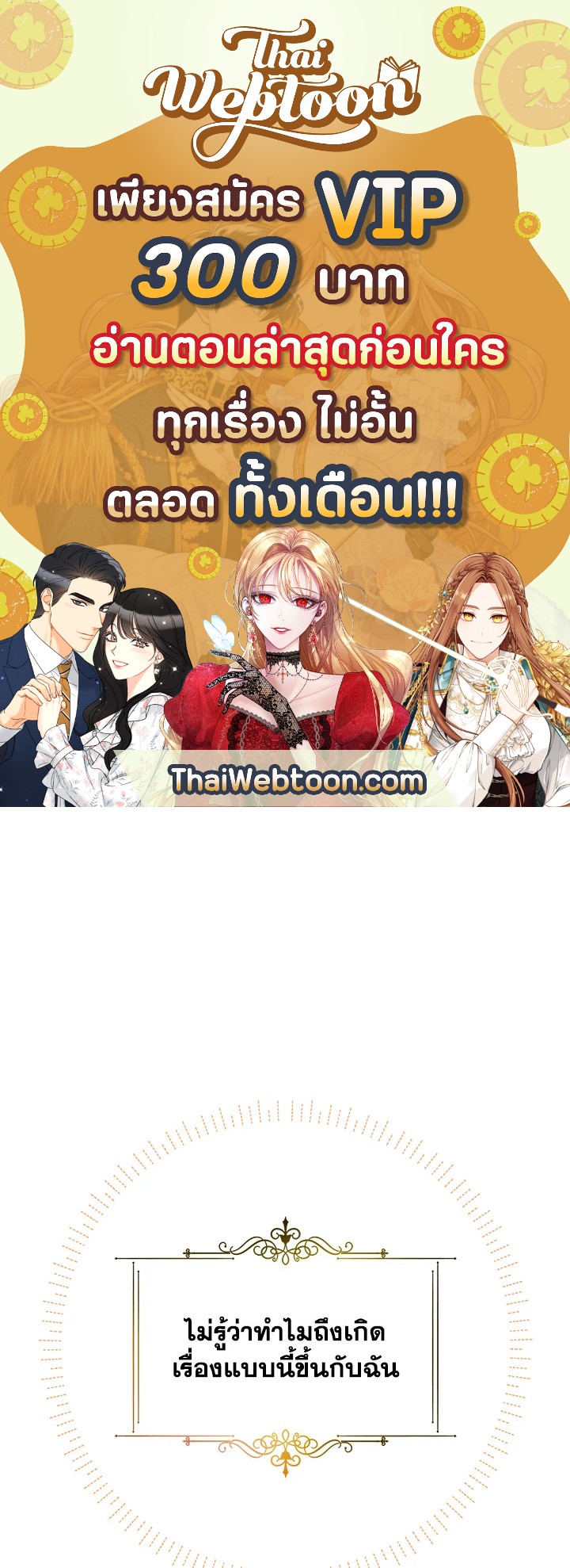 ฉันหอบลูกหนีจากสามีคลั่งสงคราม | The Warmonger Husband ตอนที่ 2 - รูปที่ 1