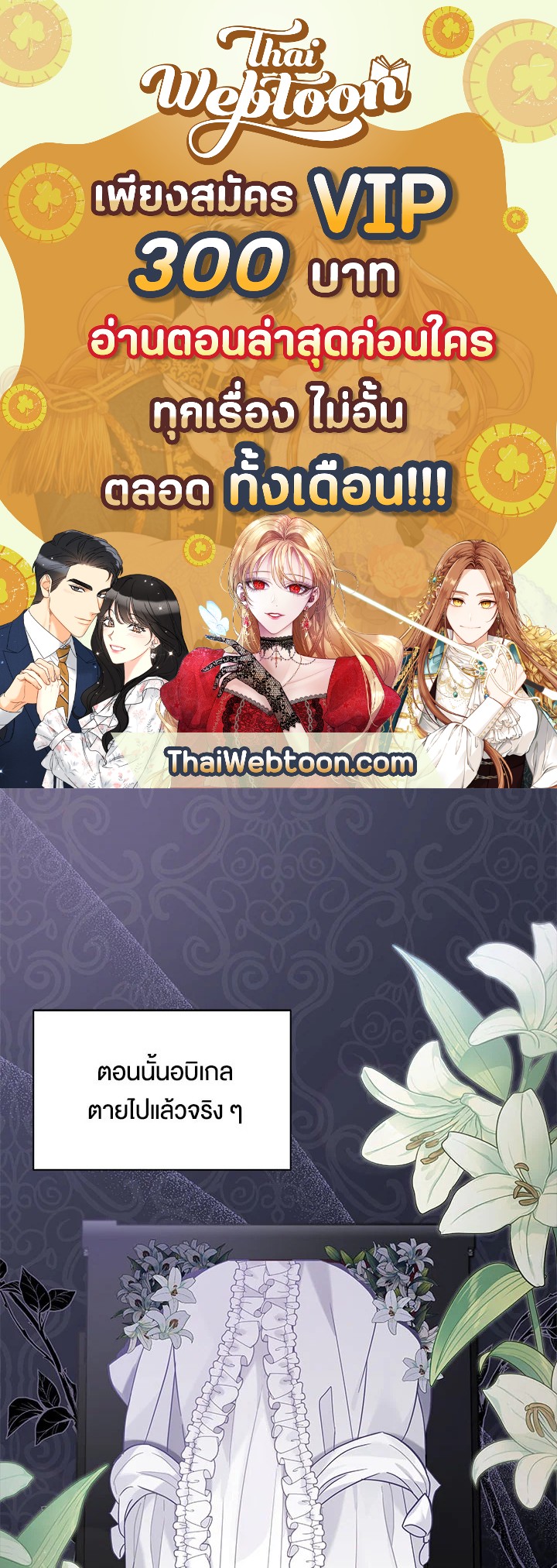 ฉันเป็นแม่เลี้ยงนะ แต่ลูกสาวน่ารักเกินไปแล้ว | I'm a Stepmother But My Daughter Is Just Too Cute! ตอนที่ 55 - รูปที่ 1