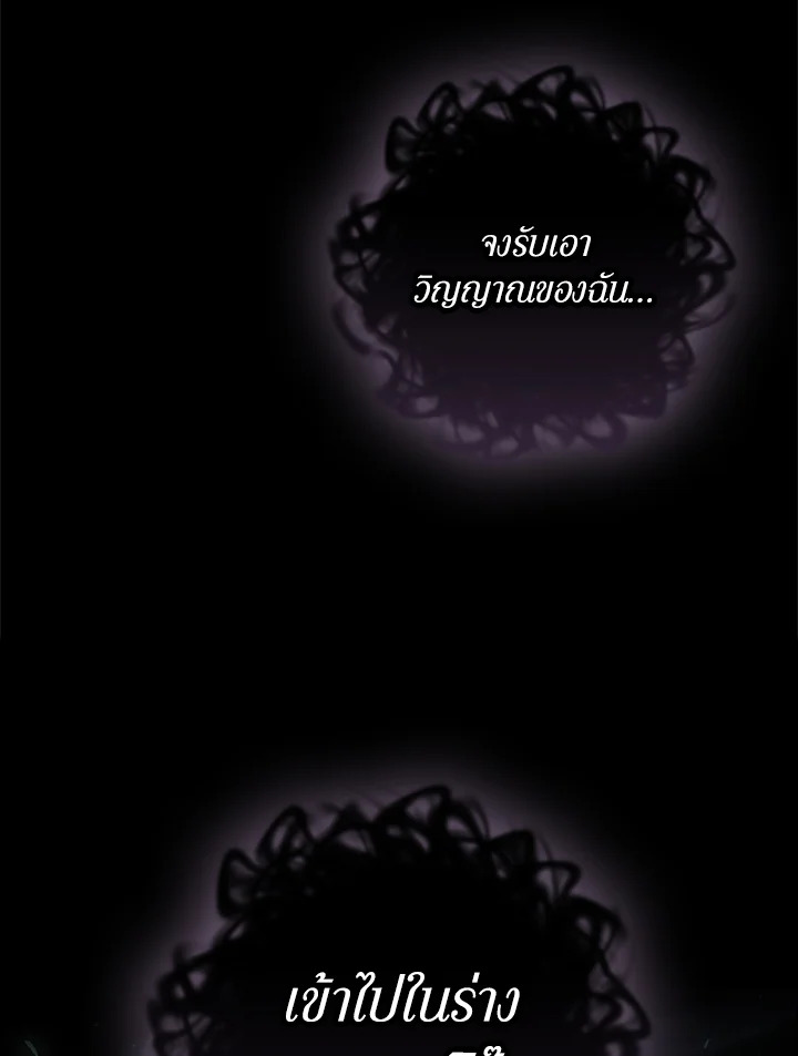 ending maker ตอนที่ 40 - รูปที่ 2