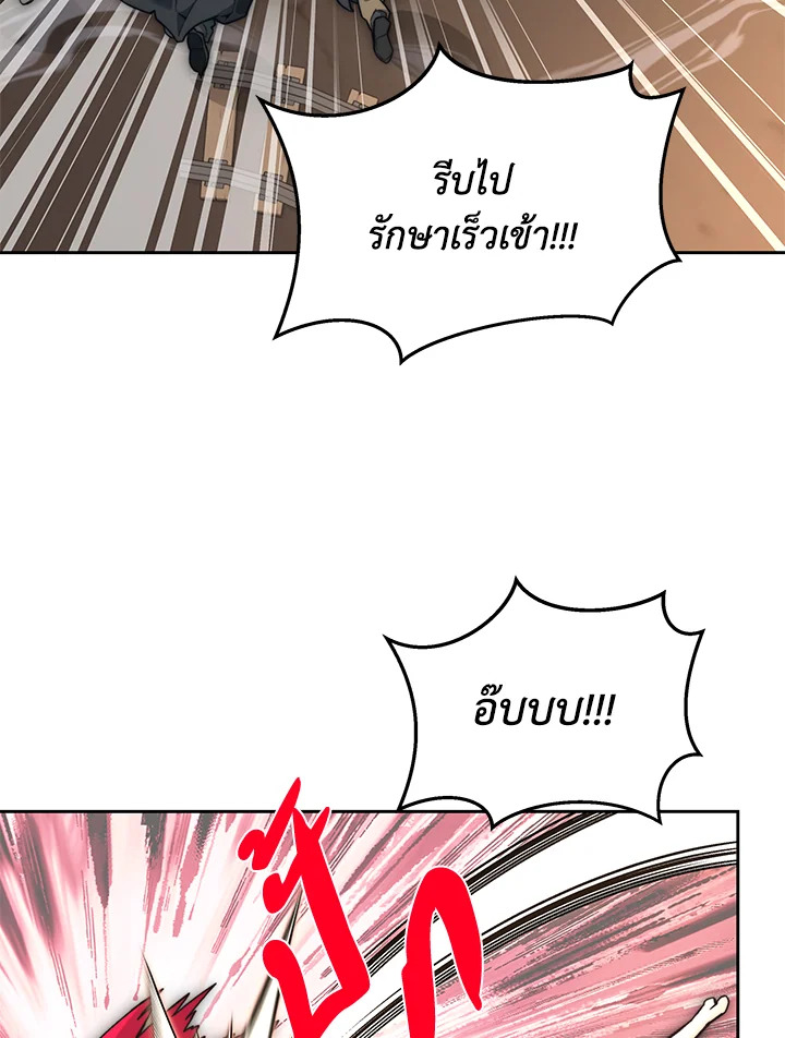 ติดในหอคอยจนเป็นฮันเตอร์สุดเก๋า | The Tower's Trapped Hunter ตอนที่ 103 - รูปที่ 2