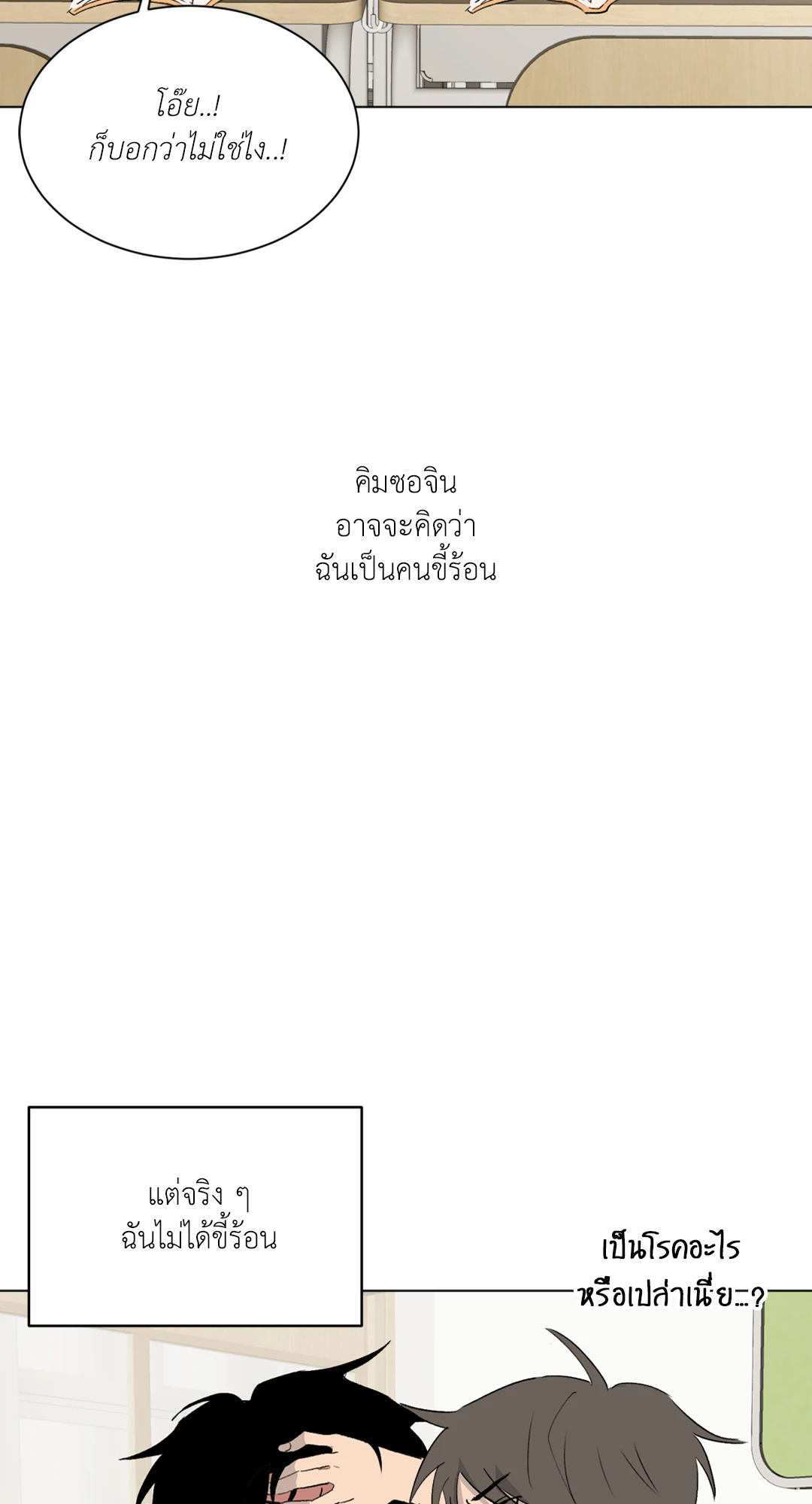 ซัมเมอร์ ไนท์ ลูแปง! ตอนที่ 2 - รูปที่ 2