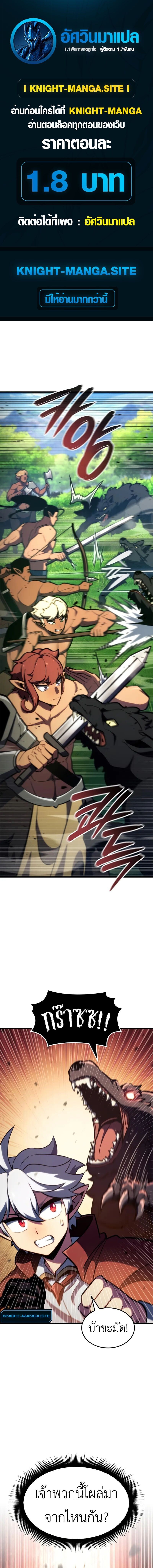 Breakers ตอนที่ 28 - รูปที่ 1