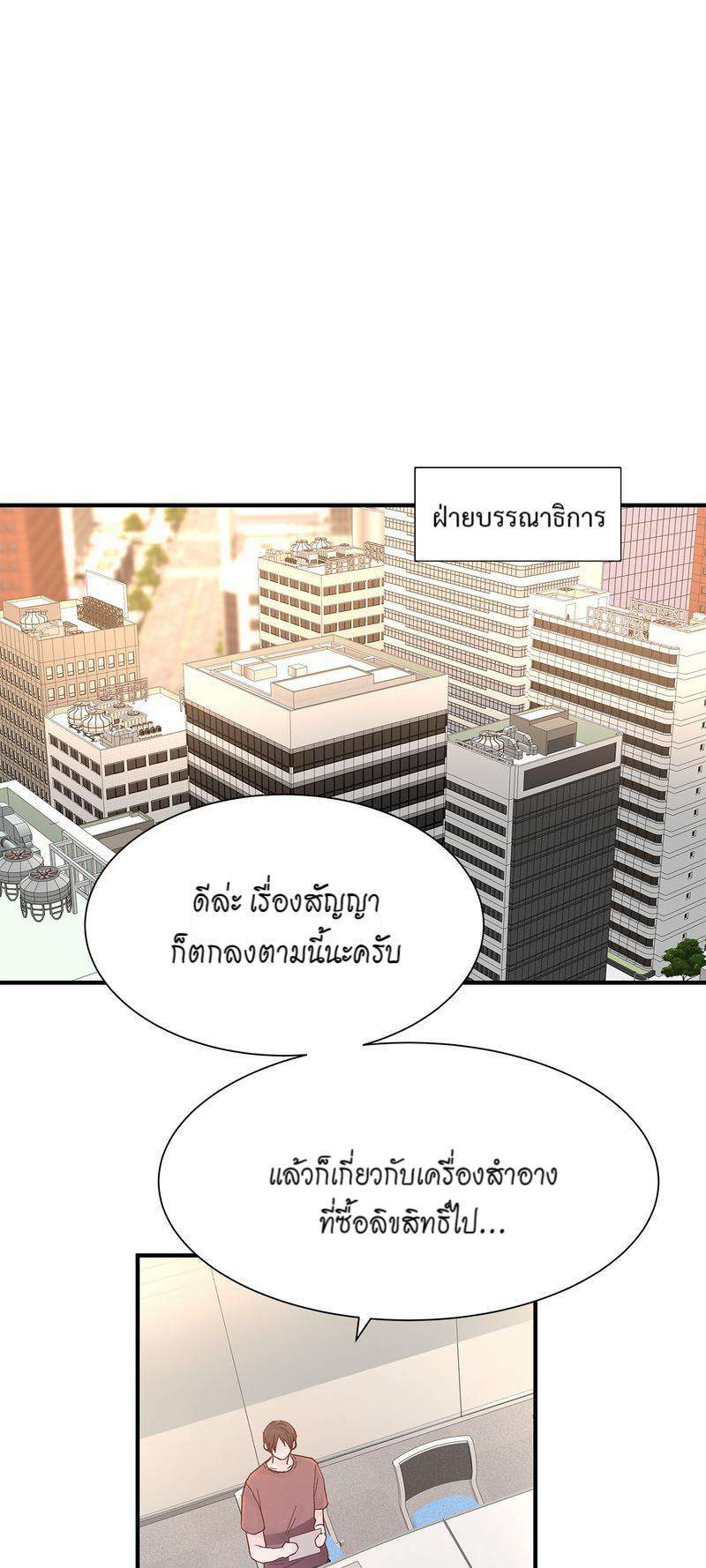 หัวใจจะวาย นายรักแรก | A Tough First Love ตอนที่ 66 - รูปที่ 2