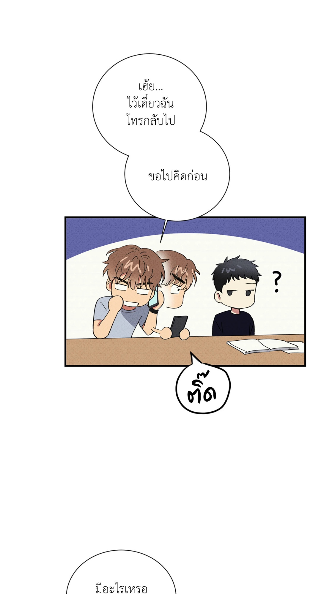 หน้า 52