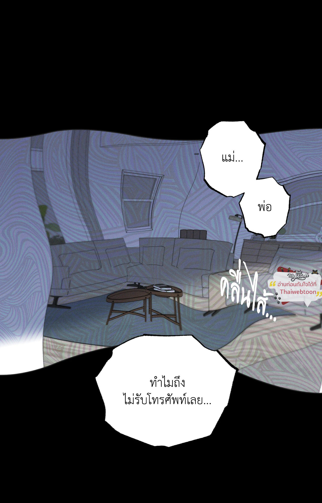 ดั่งคลื่นซัดชายฝั่ง | The Coast of Waves (+R) ตอนที่ 48 - รูปที่ 2