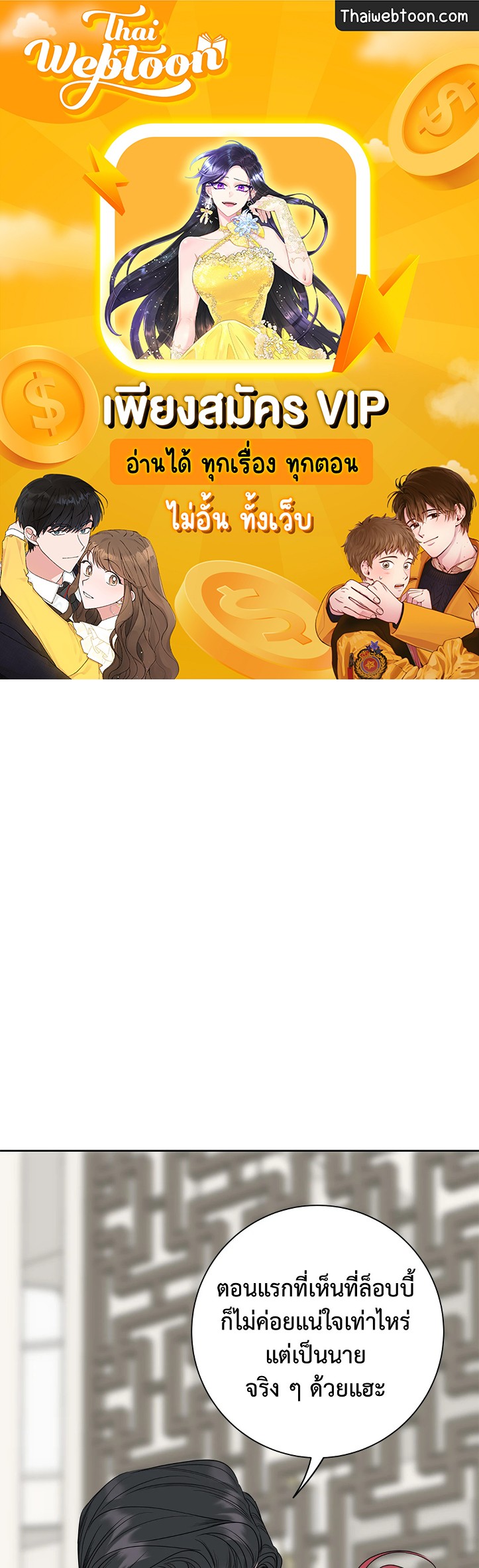 ฮันนี่ ทรับเบิล | Honey Trouble (+R) ตอนที่ 27 - รูปที่ 1