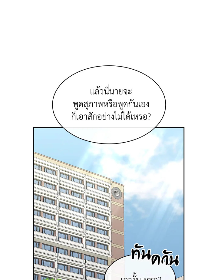 แด่นายผู้น่าเห็นใจ | ꜰᴏʀ ʏᴏᴜ ᴡʜᴏ ɢʀɪᴇᴠᴇꜱ ตอนที่ 37 - รูปที่ 2