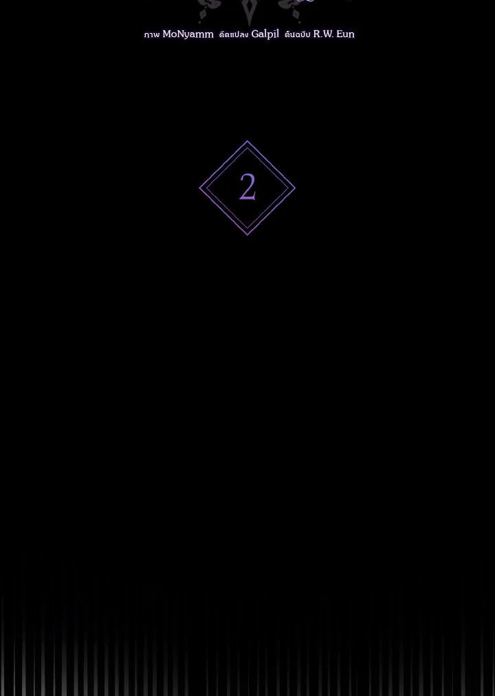 พีโอนี-ผู้มองเห็นอนาคตกับฆาตกรปีศาจแกรนด์ดยุก ตอนที่ 2 - รูปที่ 2