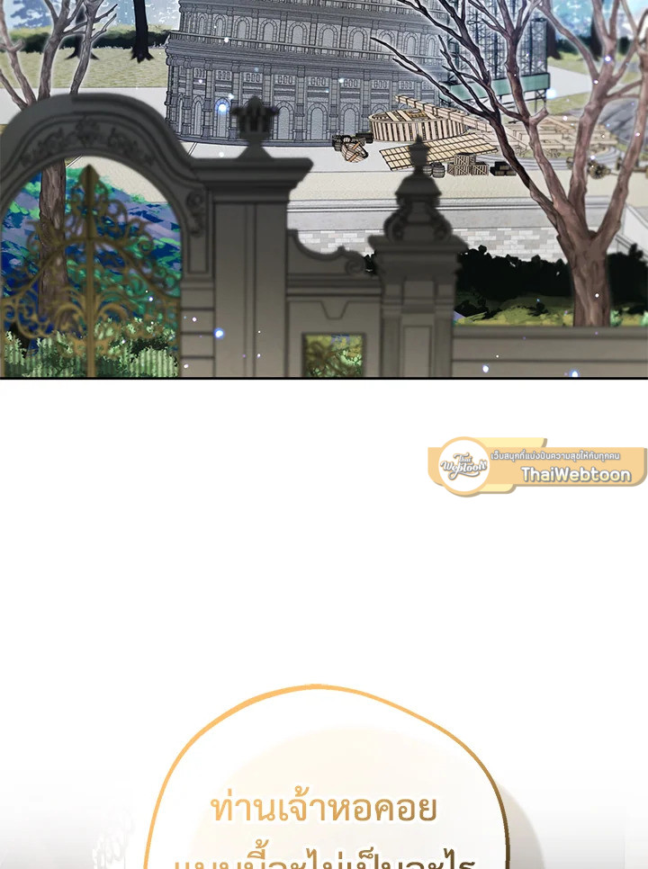 สาวน้อยตัวร้ายชักรู้สึกเขินอายที่ได้รับความรัก ตอนที่ 43 - รูปที่ 2