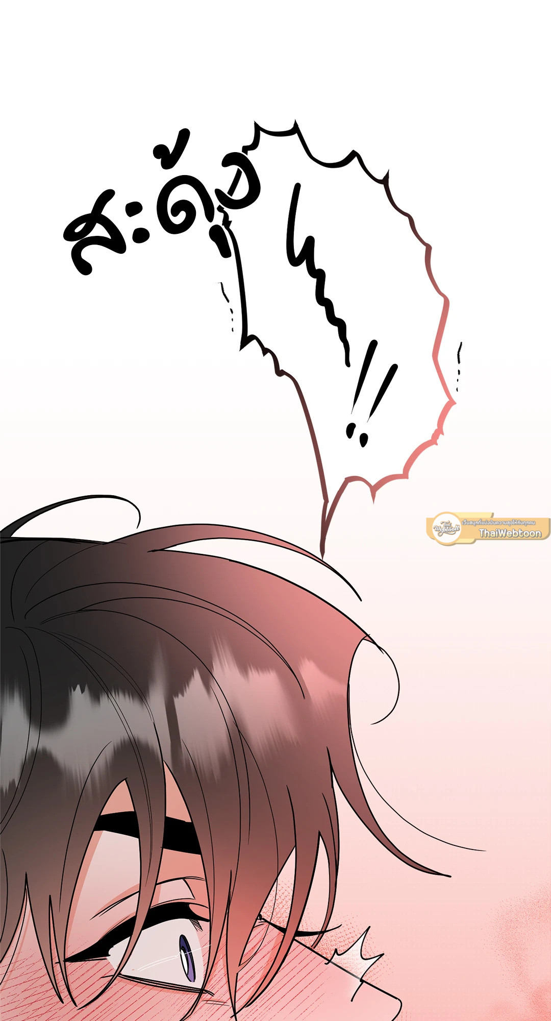 Turnover ตอนที่ 13 - รูปที่ 2