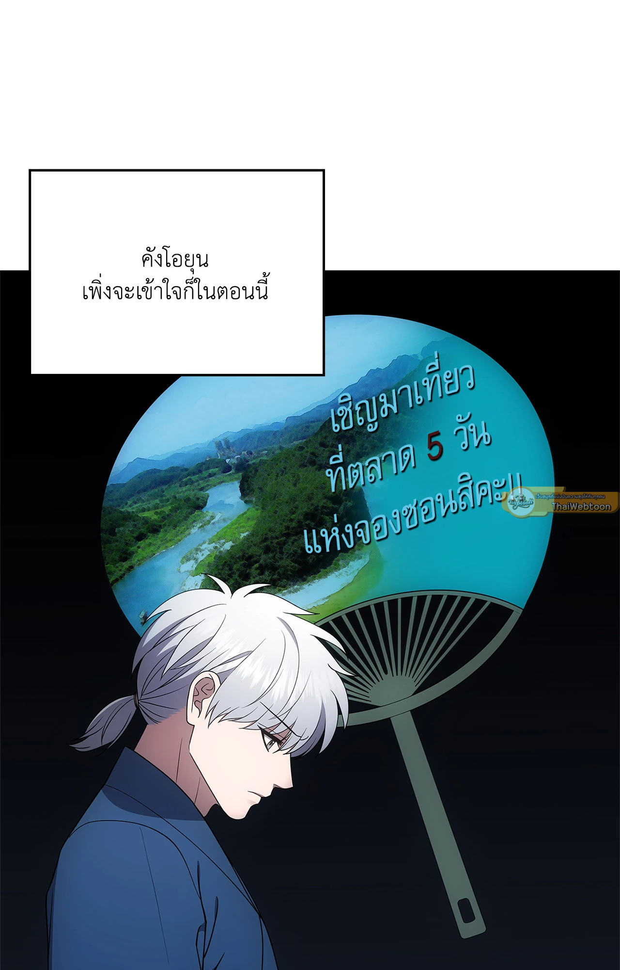หน้า 101