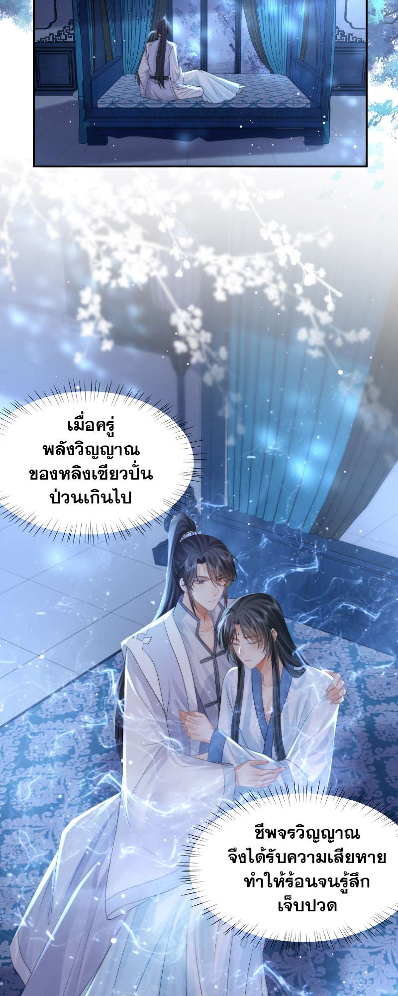หน้า 10