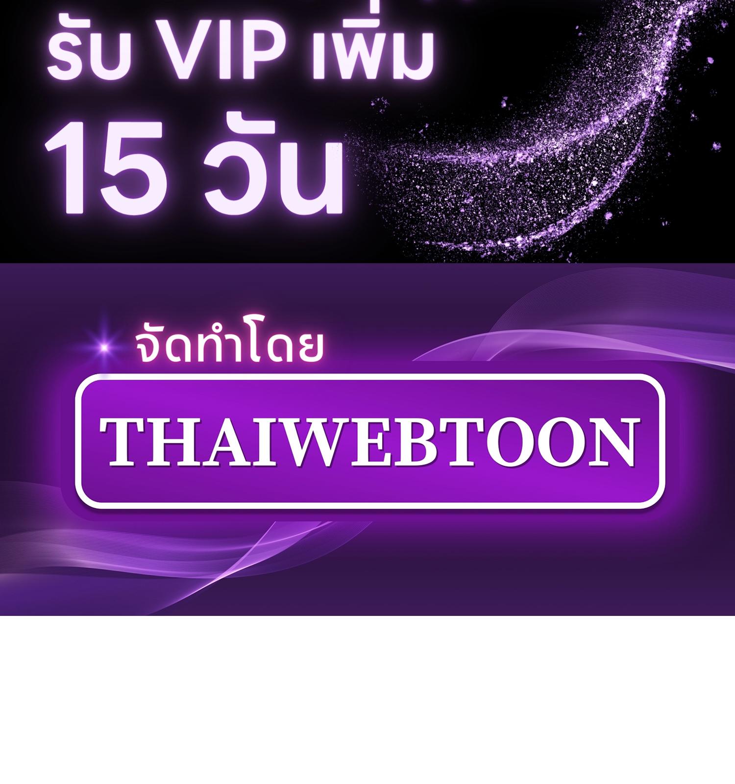 ฮันเตอร์ผู้อยากใช้ชีวิตอย่างสงบสุข | The Hunter Wants to Live Quietly ตอนที่ 12 - รูปที่ 2