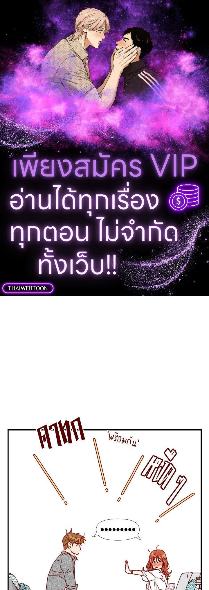 1/24 สลับร่างรัก | An Hour of Romance ตอนที่ 29 - รูปที่ 1