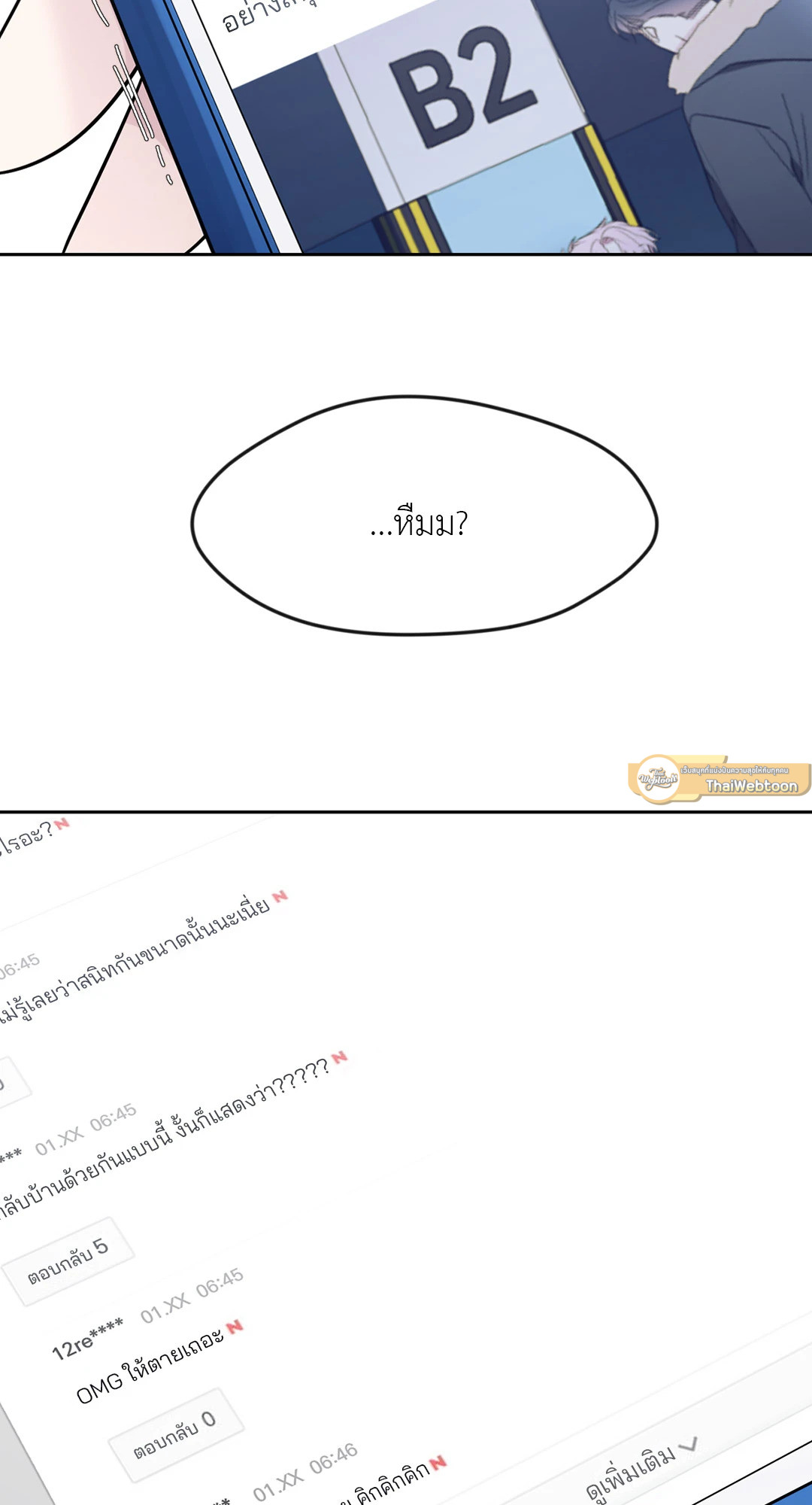 หน้า 55