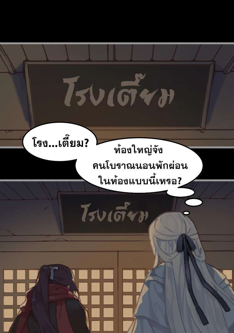 โลกของฉัน ฝันของนาย | Life Going Wild With Plug-ins ตอนที่ 4 - รูปที่ 2