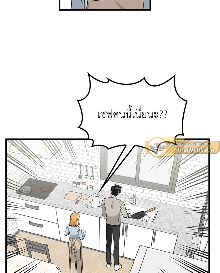 ฉันต้องการอาหาร | What Should We Eat? ตอนที่ 39 - รูปที่ 2