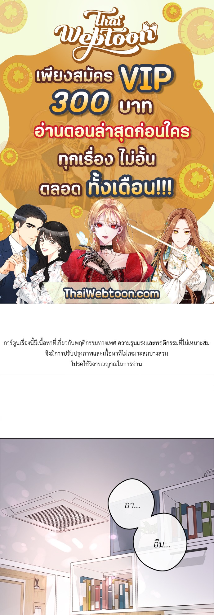 บัตเลอร์ (ที่รัก) | Butler ตอนที่ 31 - รูปที่ 1