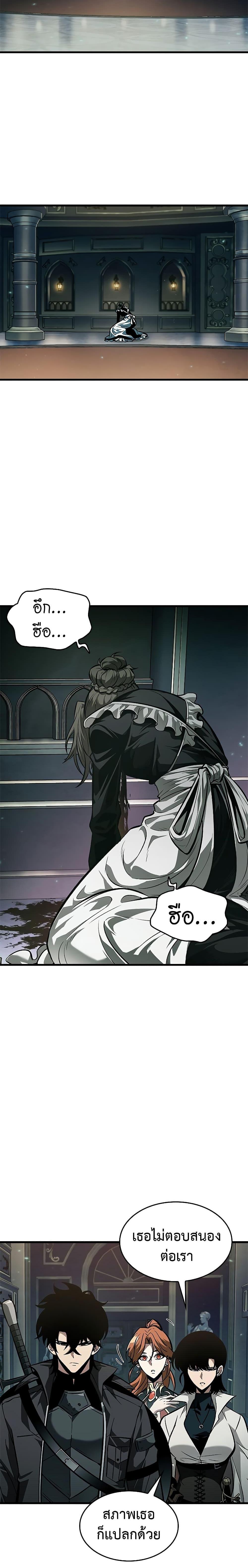 Pick Me Up, Infinite Gacha ตอนที่ 68 - รูปที่ 2