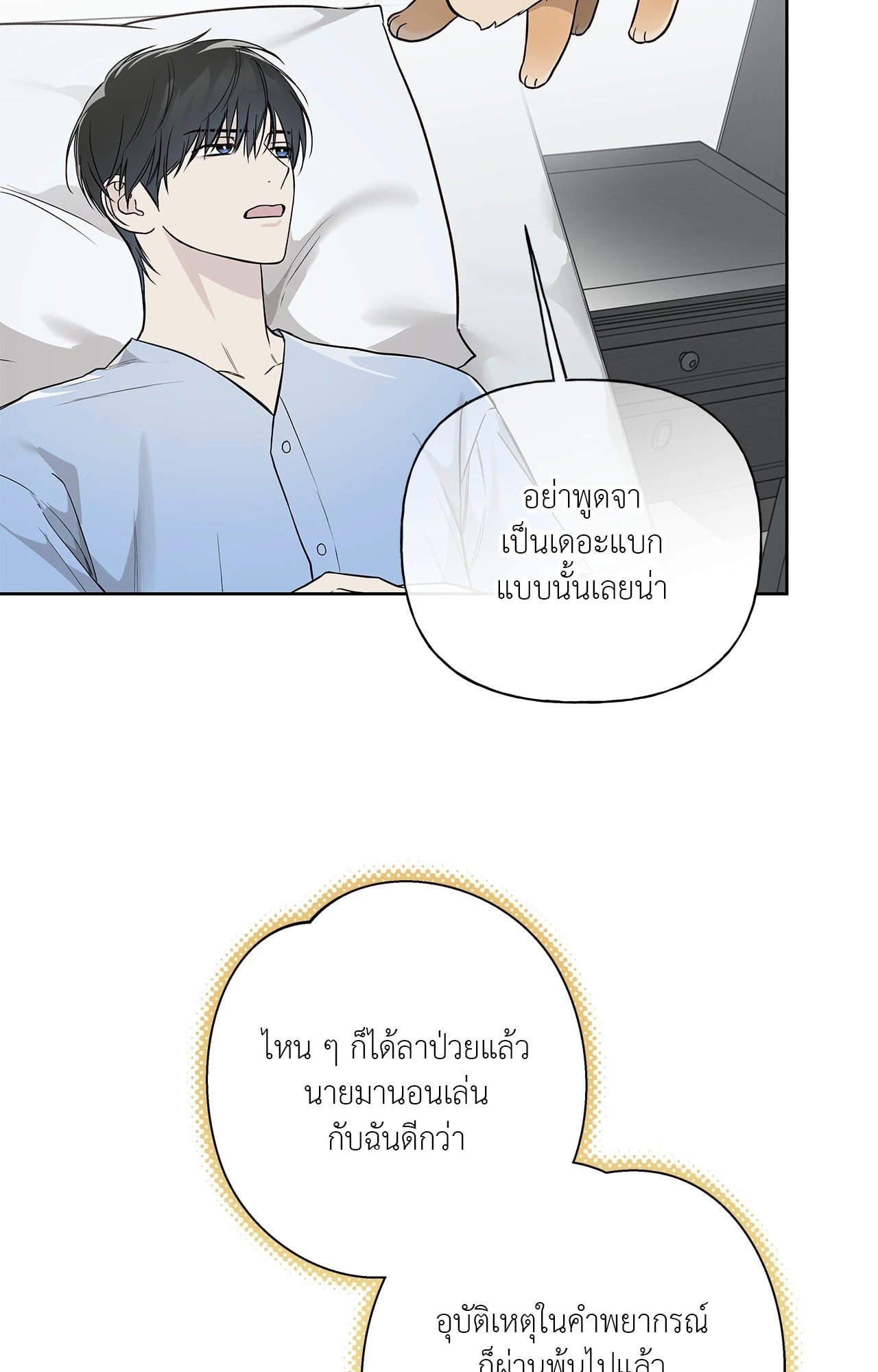 หน้า 79