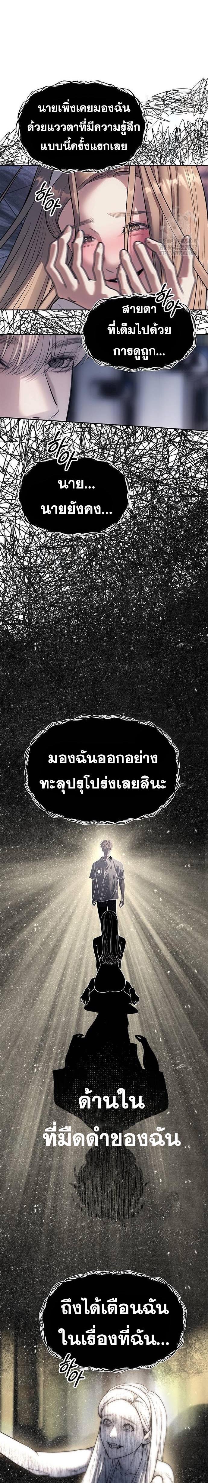 Undercover! Chaebol High School ปฏิบัติการลับบุกโรงเรียนไฮโซ ตอนที่ 59 - รูปที่ 2