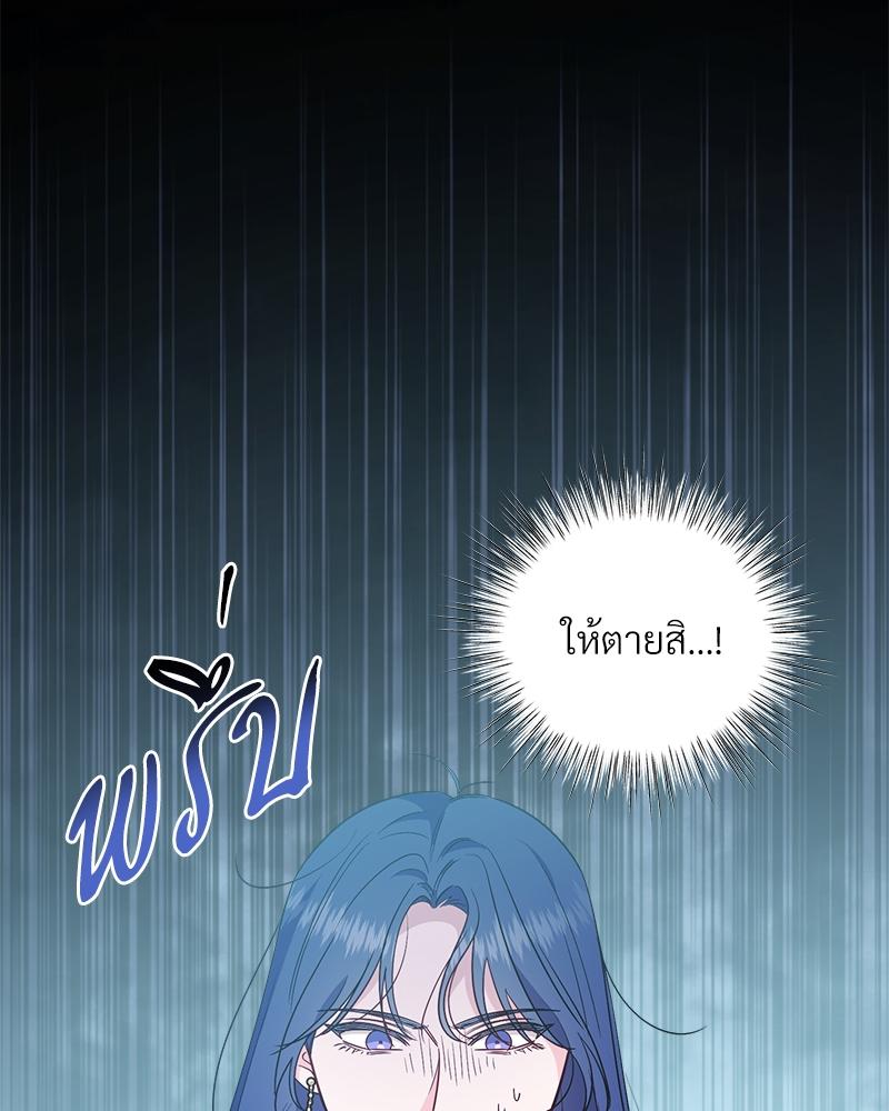 นิยายเรื่องนี้มีผู้หญิงเป็นพระรอง l The second Male Lead is Actually A Girl  ตอนที่ 33 - รูปที่ 2