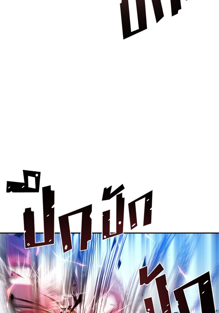 Villain to Kill ตอนที่ 7 - รูปที่ 2