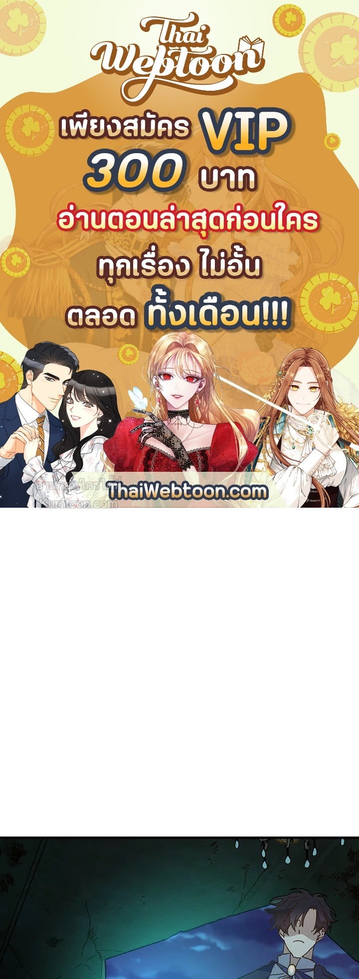 องค์หญิงสติเฟื่อง | The Princess Pretends to be Crazy ตอนที่ 25 - รูปที่ 1