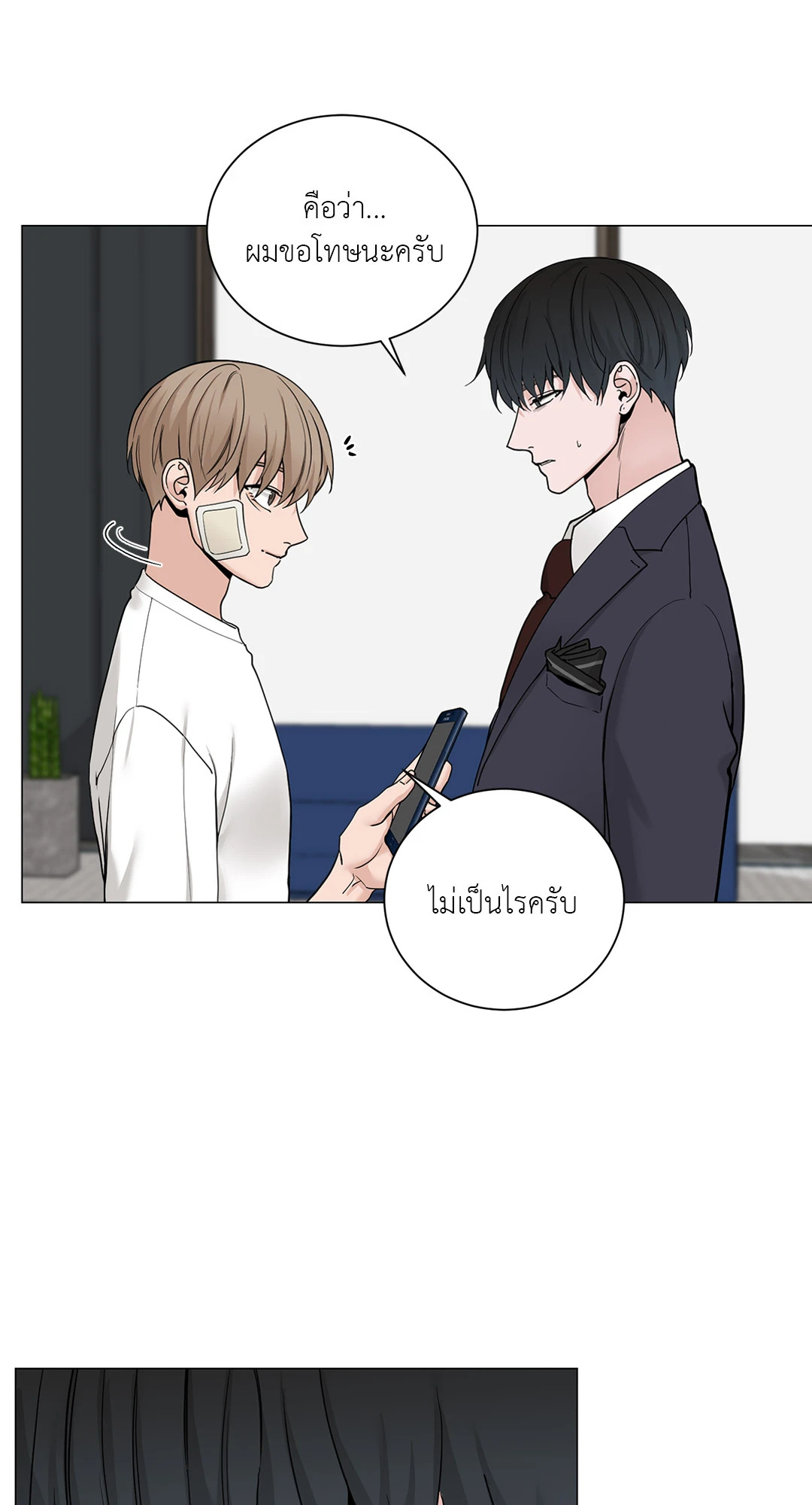 หน้า 8