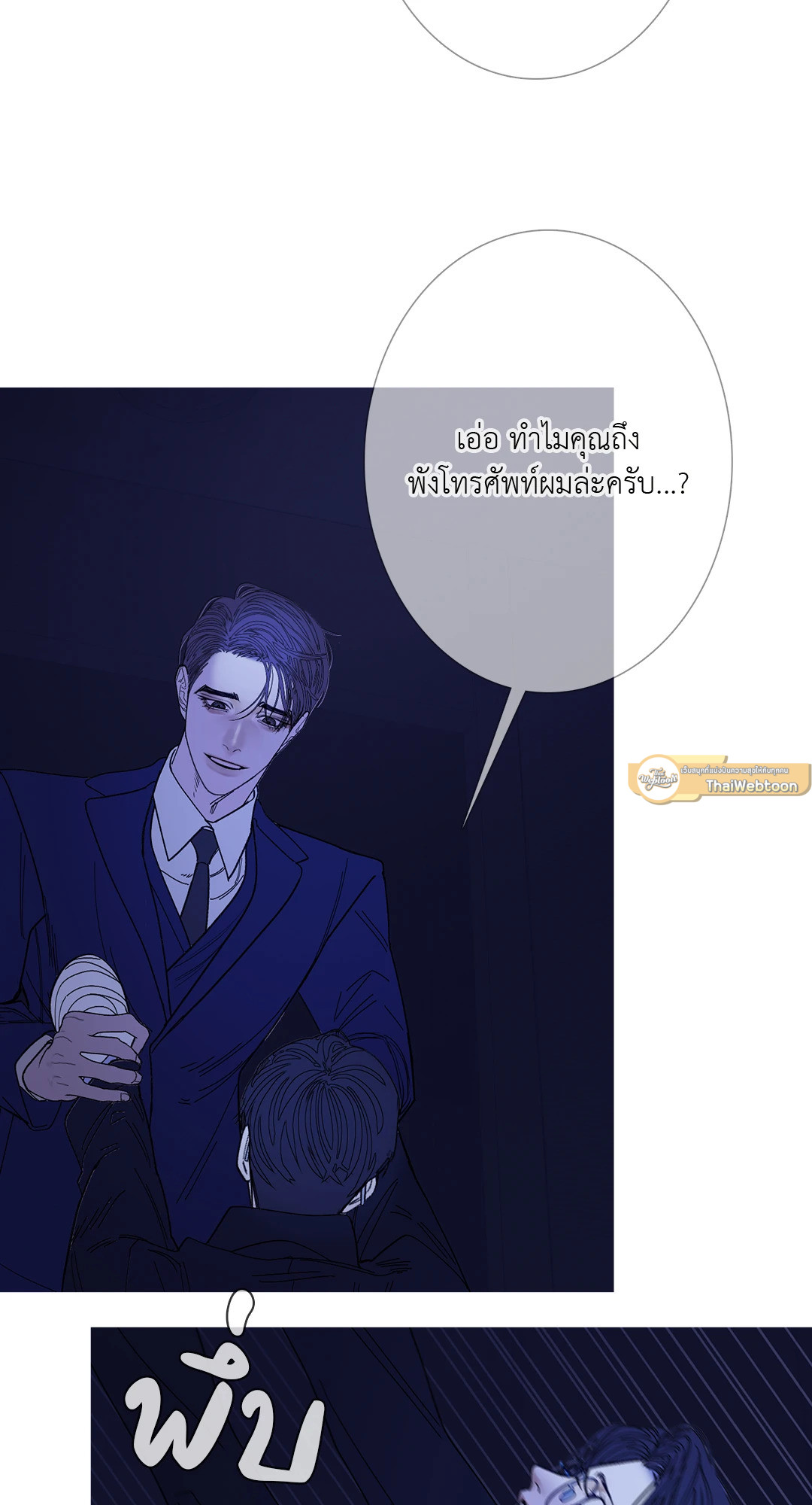 หน้า 54