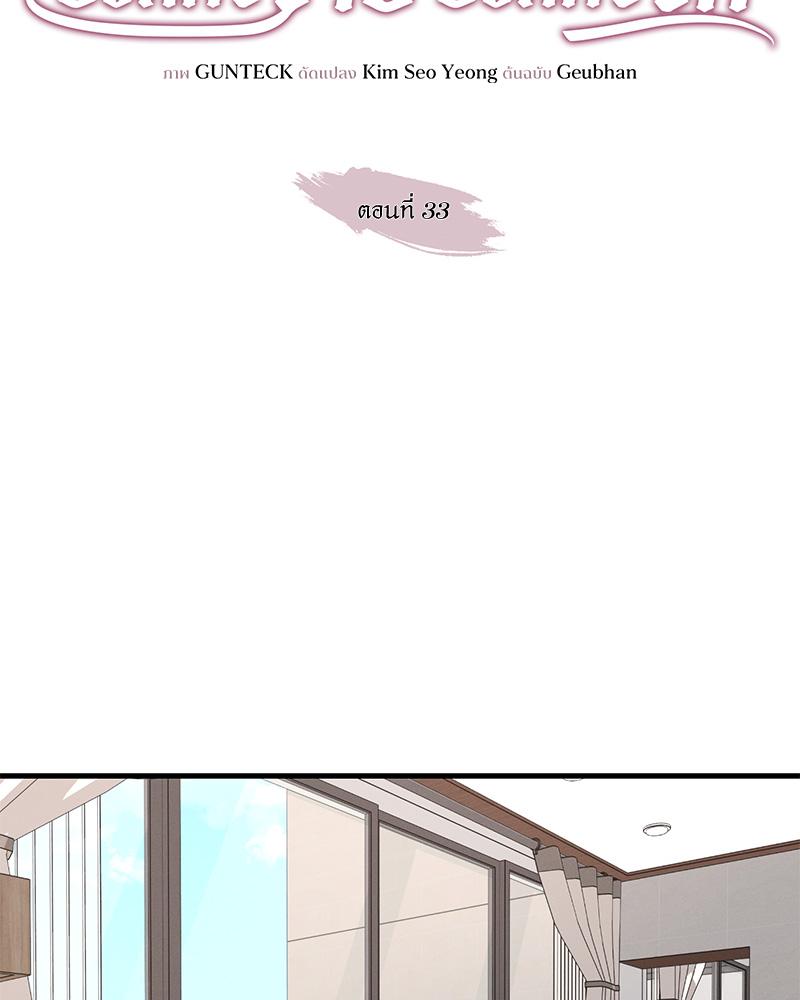 องค์กรร้าย องค์กรรัก | Morpheus (R+) ตอนที่ 33 - รูปที่ 2