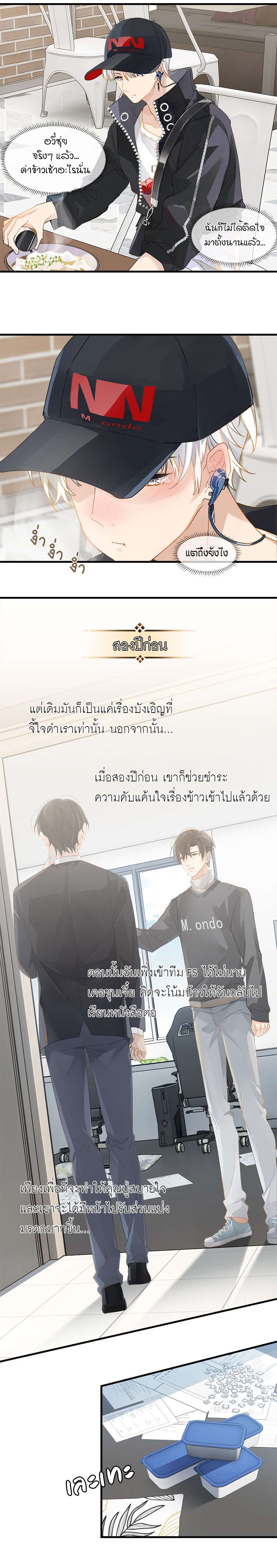 หน้า 8