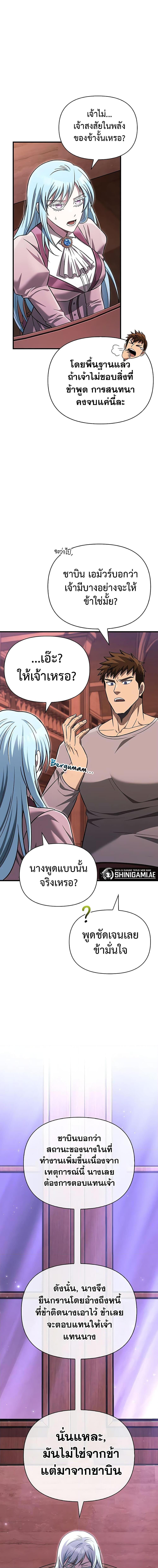 Surviving the Game as a Barbarian เอาชีวิตรอดในเกมฉบับคนเถื่อน ตอนที่ 61 - รูปที่ 2