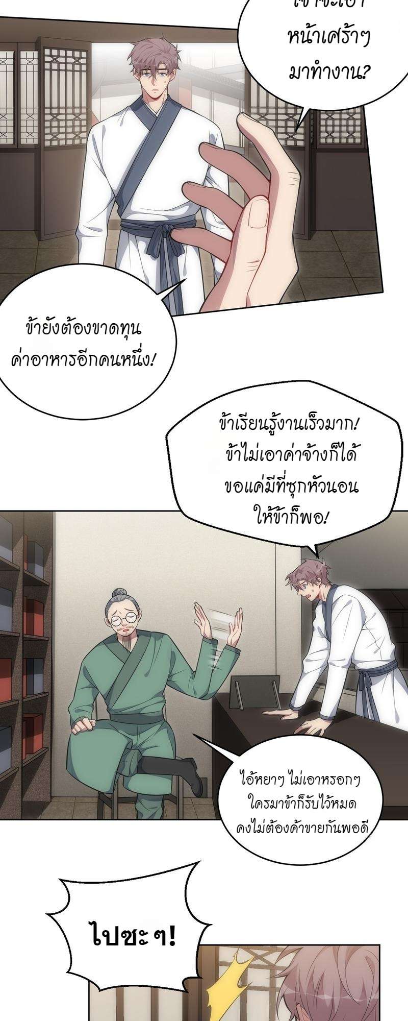 หน้า 10