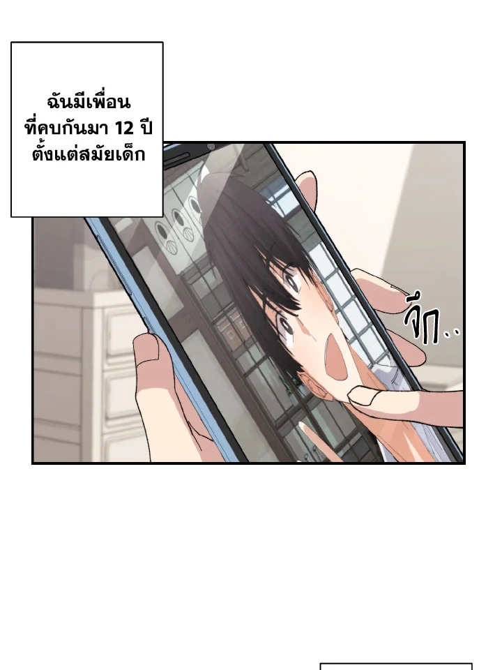 Placebo Memory ตอนที่ 1 - รูปที่ 2