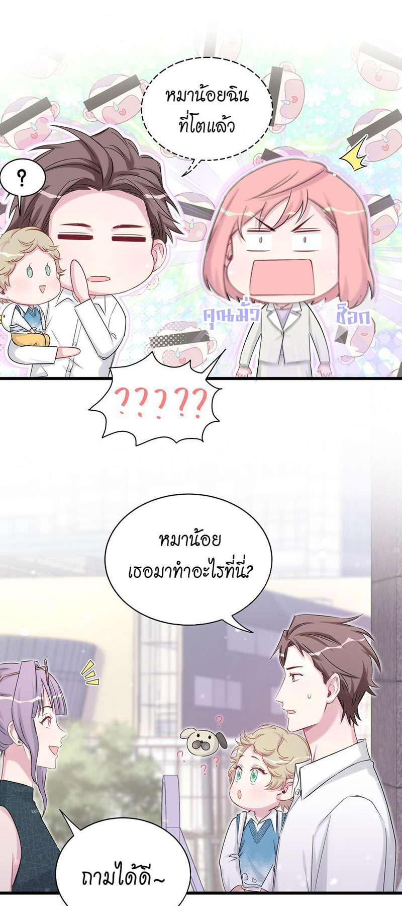 หน้า 8