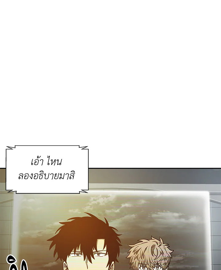Tomb Raider King ตอนที่ 97 - รูปที่ 2