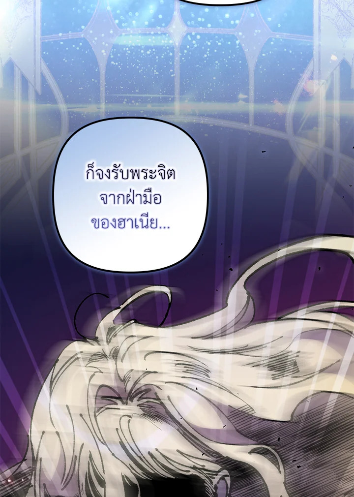 คนตายคือฉัน แต่ท่านนักรบดันเป็นบ้า | The Hero Went Crazy Even Though I’m the One Who Died ตอนที่ 57 - รูปที่ 2